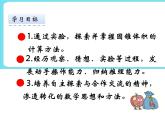 1.7圓錐的體積 課件+練習(xí)