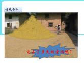 1.7圓錐的體積 課件+練習(xí)