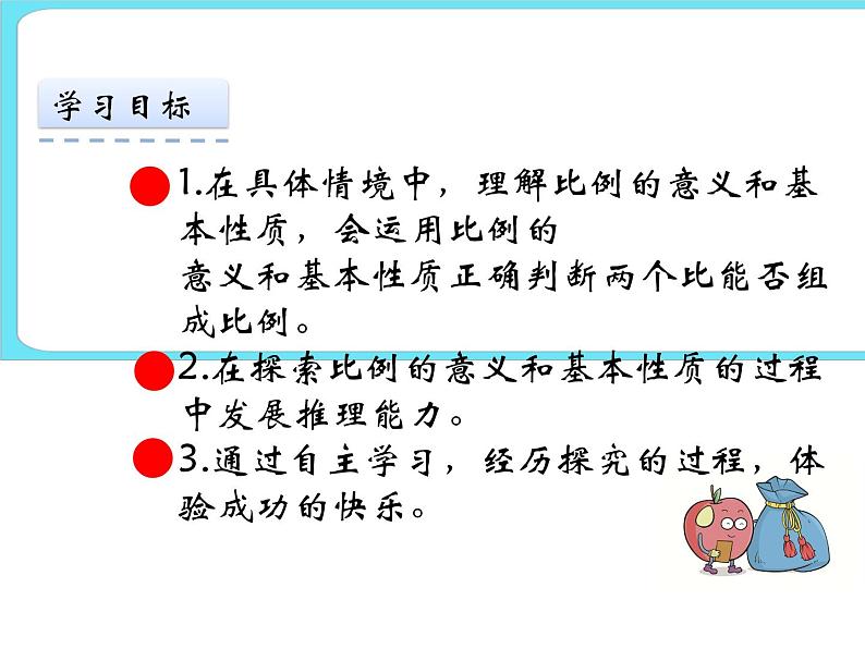 2.2比例的认识(2) 课件+练习02