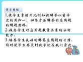 2.3比例的應(yīng)用 課件+練習(xí)