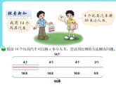 2.3比例的應(yīng)用 課件+練習(xí)