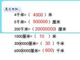 2.4比例尺(1) 课件+练习