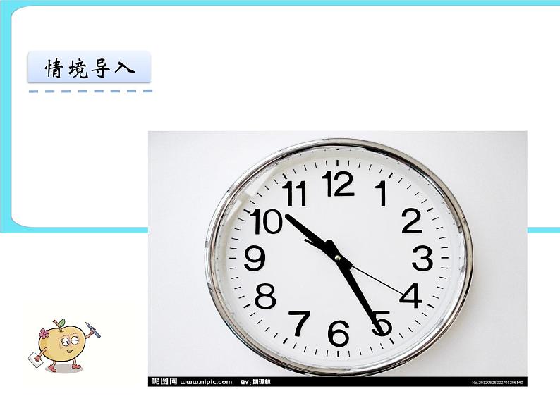 3.2图形的旋转（2） 课件第3页