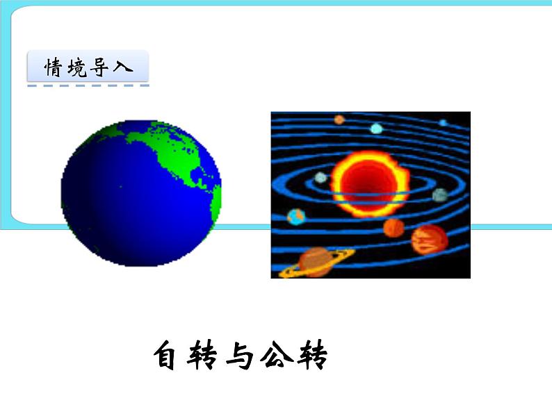 3.2图形的旋转（2） 课件第4页