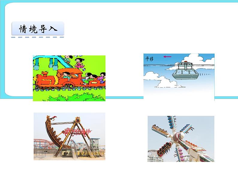 3.2图形的旋转（2） 课件第5页