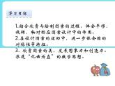 3.4欣赏与设计 课件+练习
