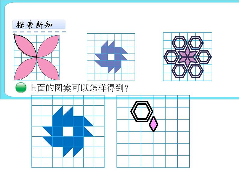 3.4欣赏与设计 课件+练习05