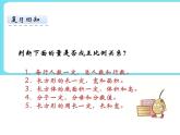 4.4畫一畫 課件+練習(xí)