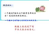 4.4畫一畫 課件+練習(xí)