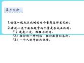 4.5反比例(1) 課件+練習