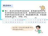 4.5反比例(1) 課件+練習