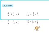 1.1 折纸（1） 课件+练习