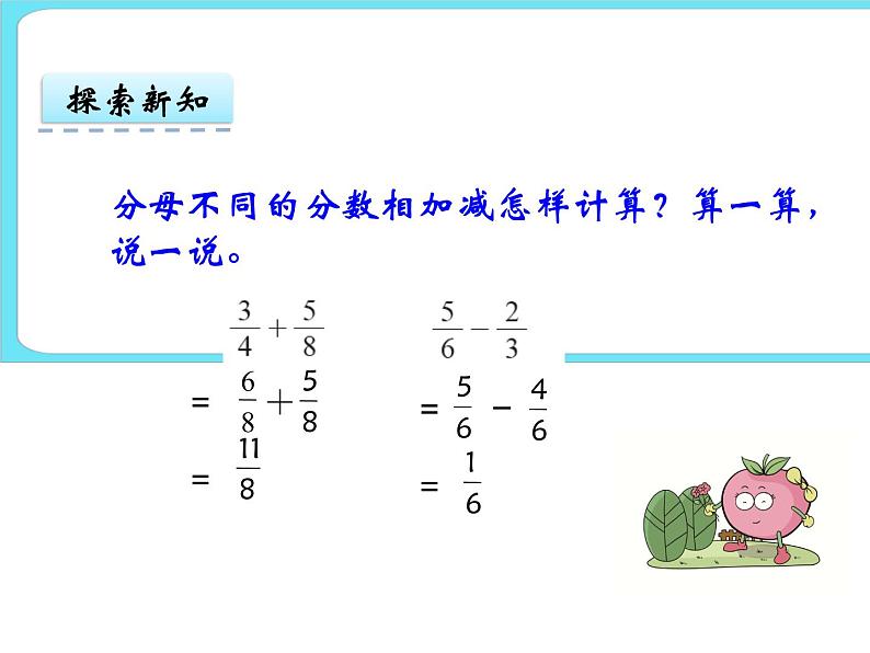 1.1 折纸（1） 课件+练习08