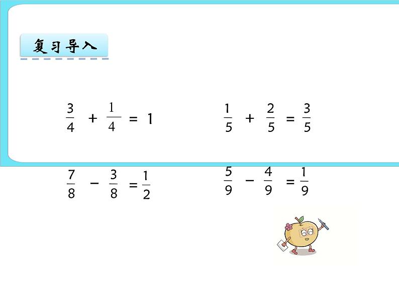 1.2 折纸（2） 课件+练习03