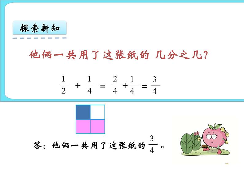 1.2 折纸（2） 课件+练习06