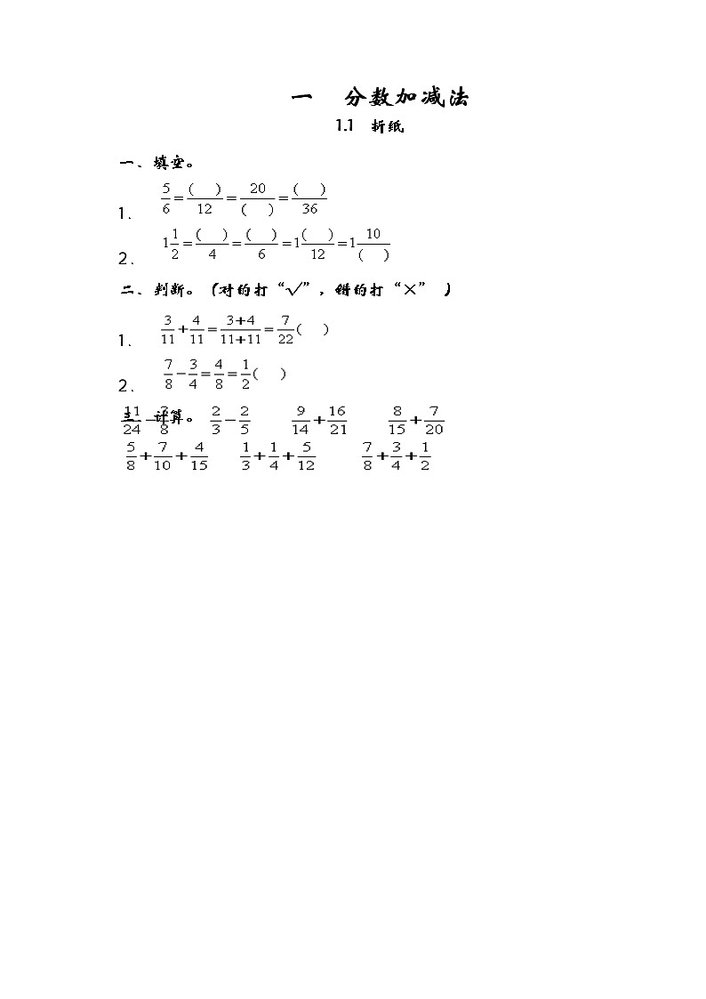 1.2 折纸（2） 课件+练习01