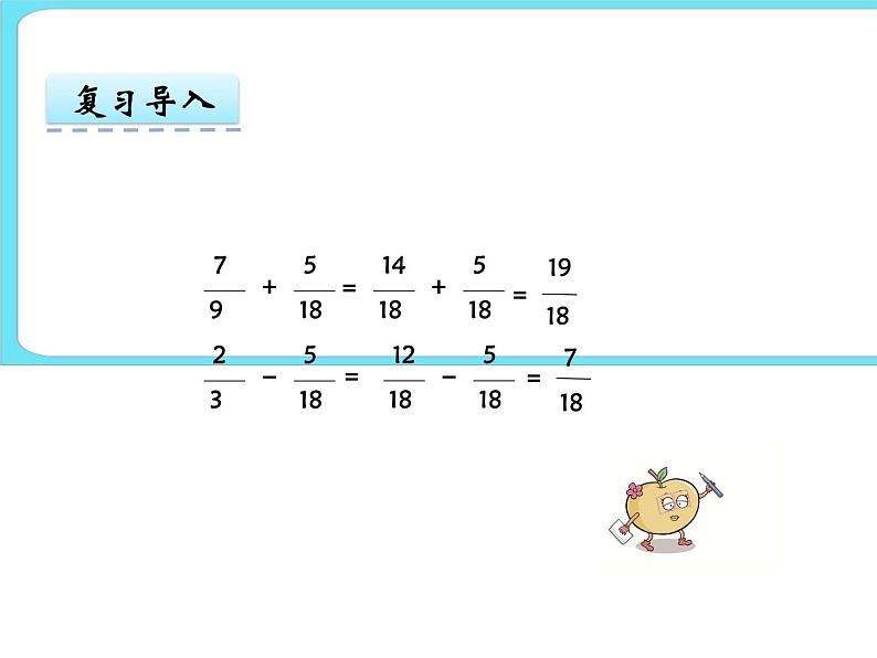 1.3星期日的安排 课件第3页