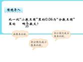 1.4“分数王国”与“小数王国” 课件+练习