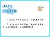 1.1 小数的意义（一） 课件+练习