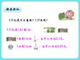 1.1 小数的意义（一） 课件+练习