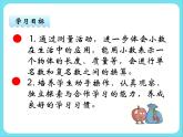 1.2 小数的意义（二） 课件+练习
