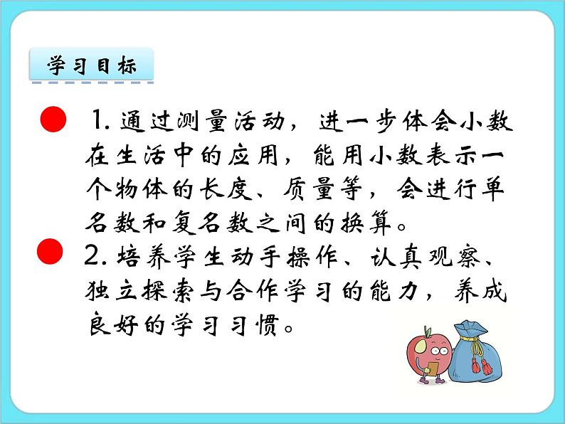 1.2 小数的意义（二） 课件+练习02