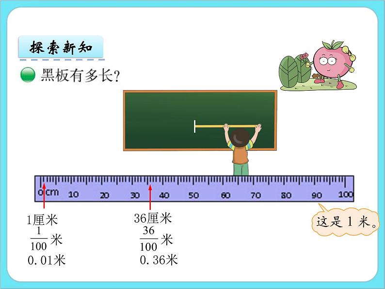 1.2 小数的意义（二） 课件+练习05