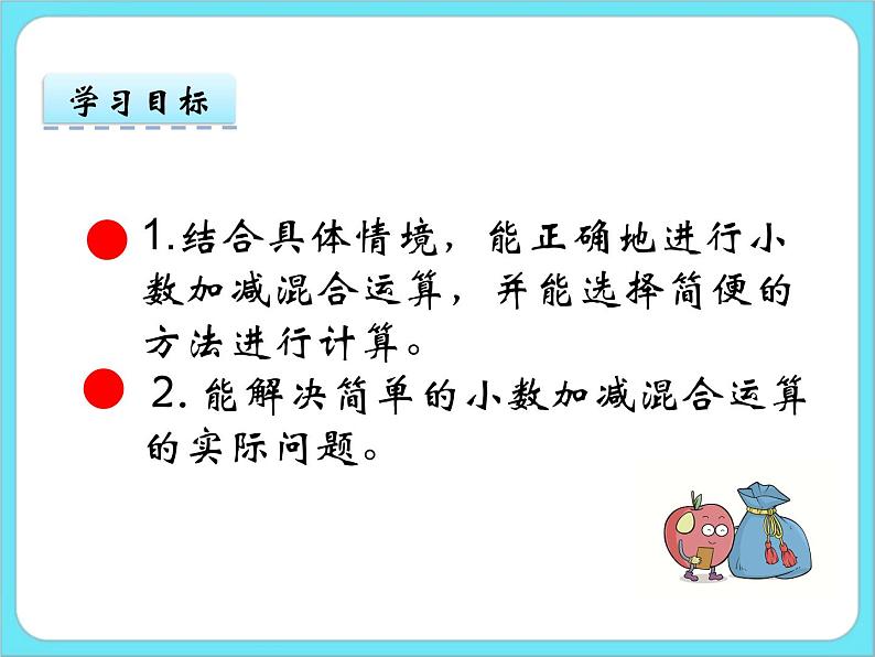 1.9歌手大赛 课件+练习02