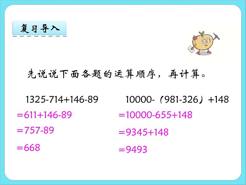 1.9歌手大赛 课件+练习04
