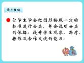 2.1 圖形的分類 課件+練習(xí)