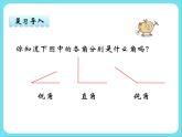 2.2 三角形的分類 課件+練習(xí)