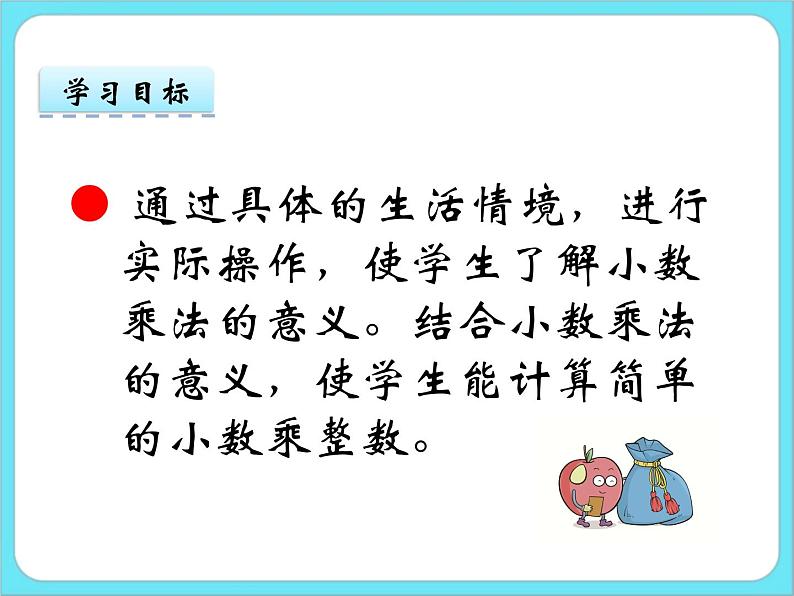 3.1 买文具 课件+练习02