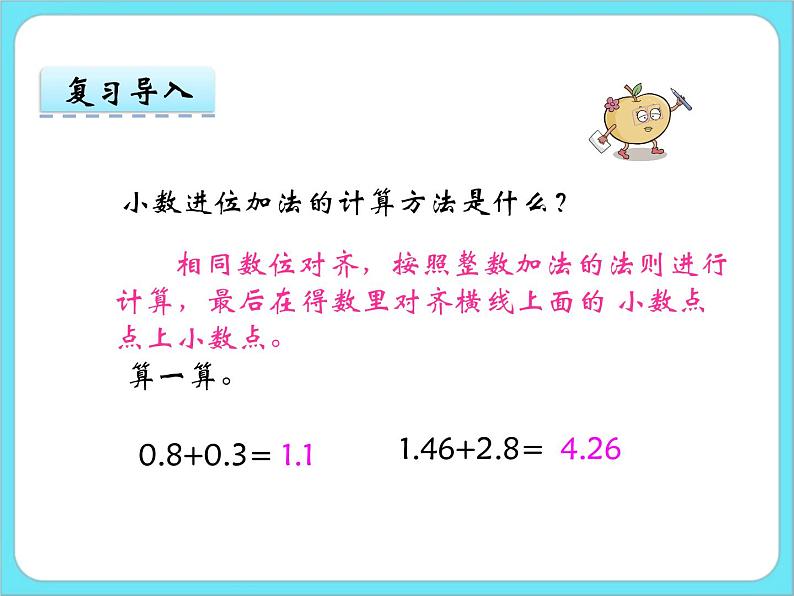 3.1 买文具 课件+练习04