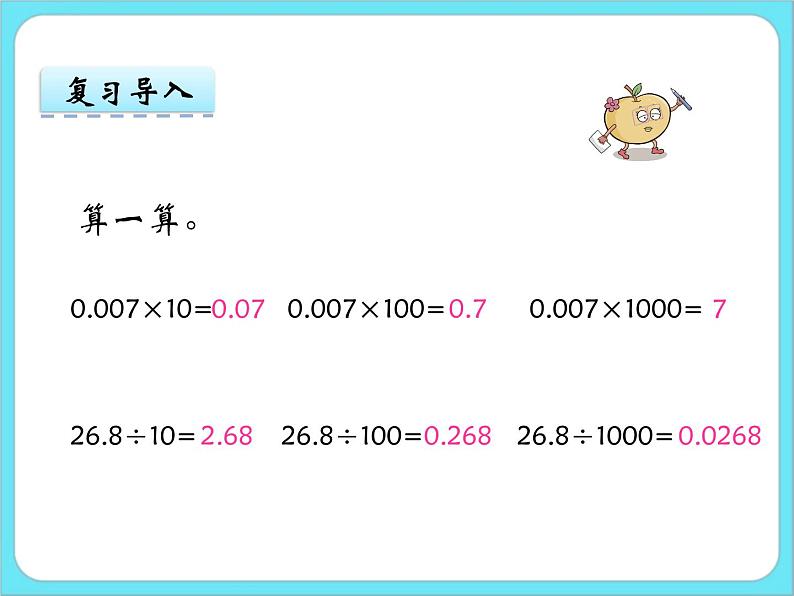 3.4 街心广场 课件+练习04
