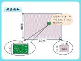 3.4 街心广场 课件+练习