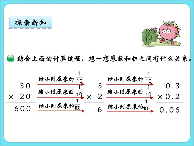 3.4 街心广场 课件+练习08