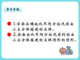 4.1 看一看 課件+練習(xí)