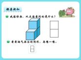4.1 看一看 課件+練習(xí)
