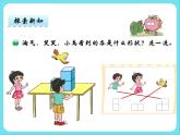 4.1 看一看 課件+練習(xí)