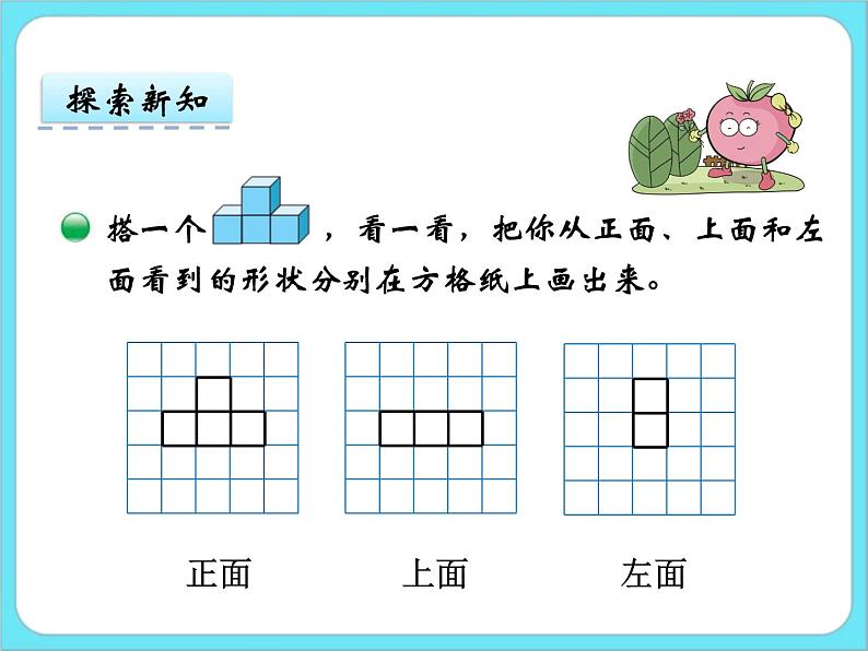 4.1 看一看 课件+练习06