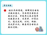 5.1 字母表示数（1） 课件+练习