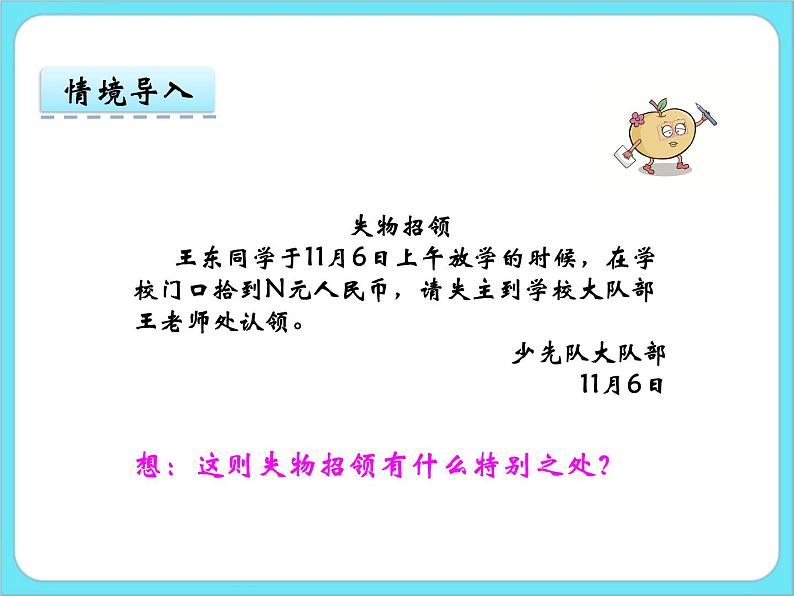 5.1 字母表示数（1） 课件+练习03