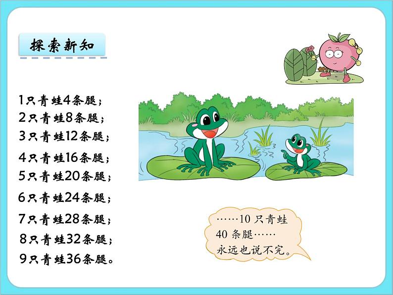 5.1 字母表示数（1） 课件+练习04