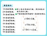 5.2用字母表示数（2） 课件+练习