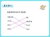 5.3等量关系 课件+练习