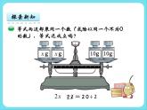 5.6解方程（二） 课件+练习