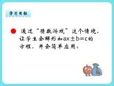 5.7猜数游戏 课件+练习