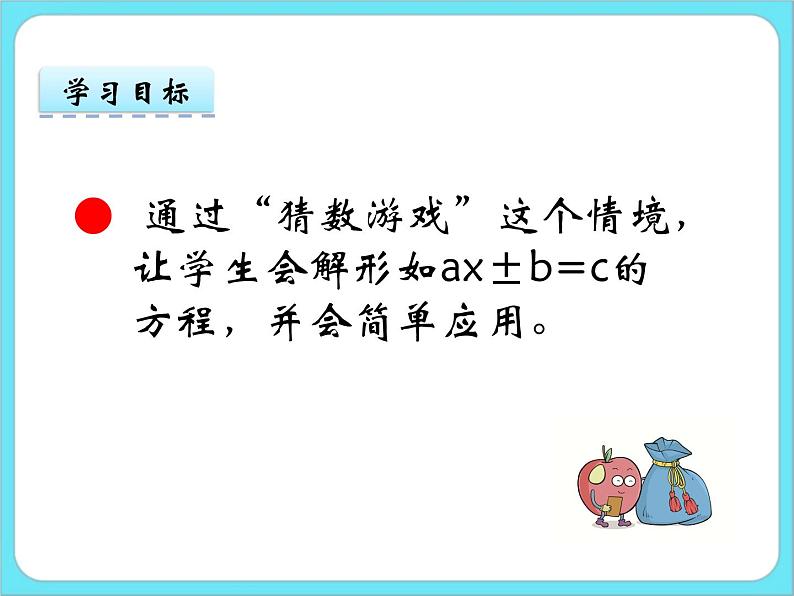 5.7猜数游戏 课件+练习02