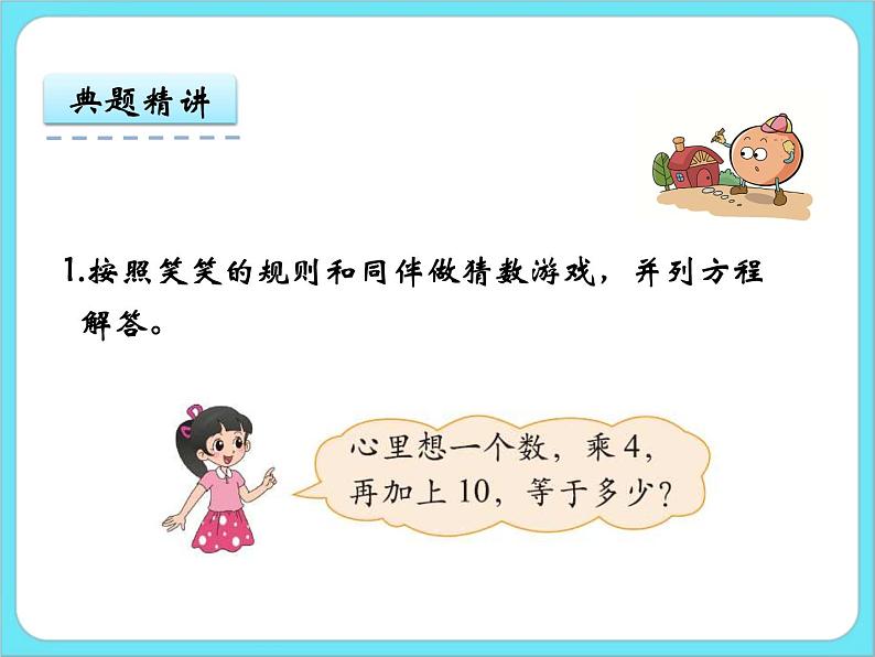 5.7猜数游戏 课件+练习08