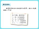 6.1生日 课件+练习